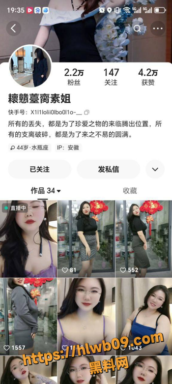 快手熟女主播 耲戇薹脔素姐 丰乳肥臀口交吞精 道具自慰已经满足不了她的骚逼了！