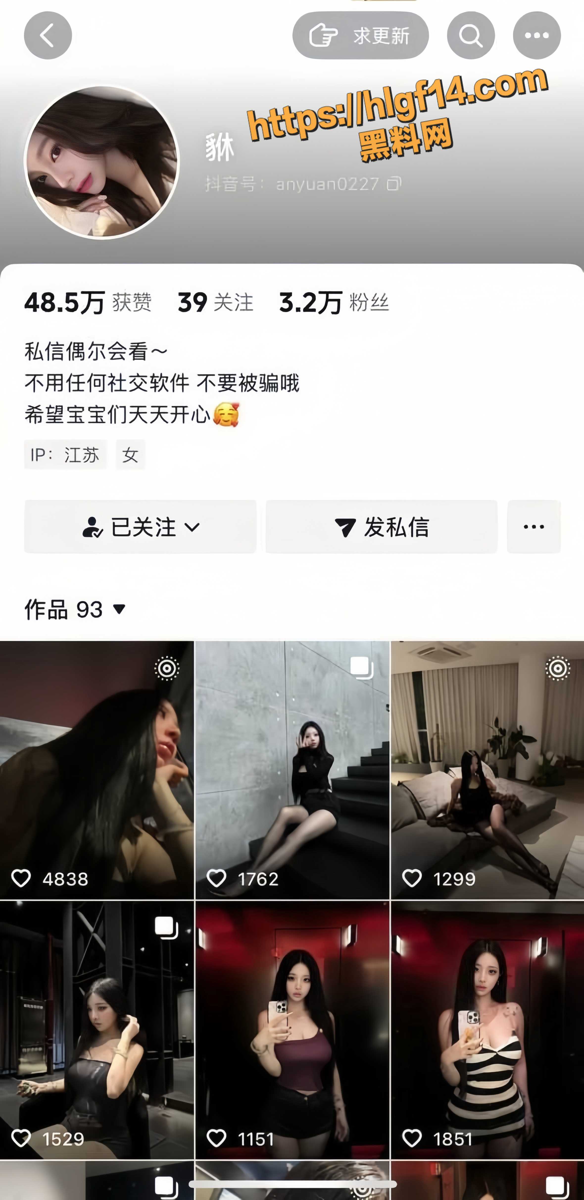 抖音3W粉丝网红 貅 大尺度视频流出 情趣内衣诱惑蒙眼口交舔屌 淫乱私生活反差至极！