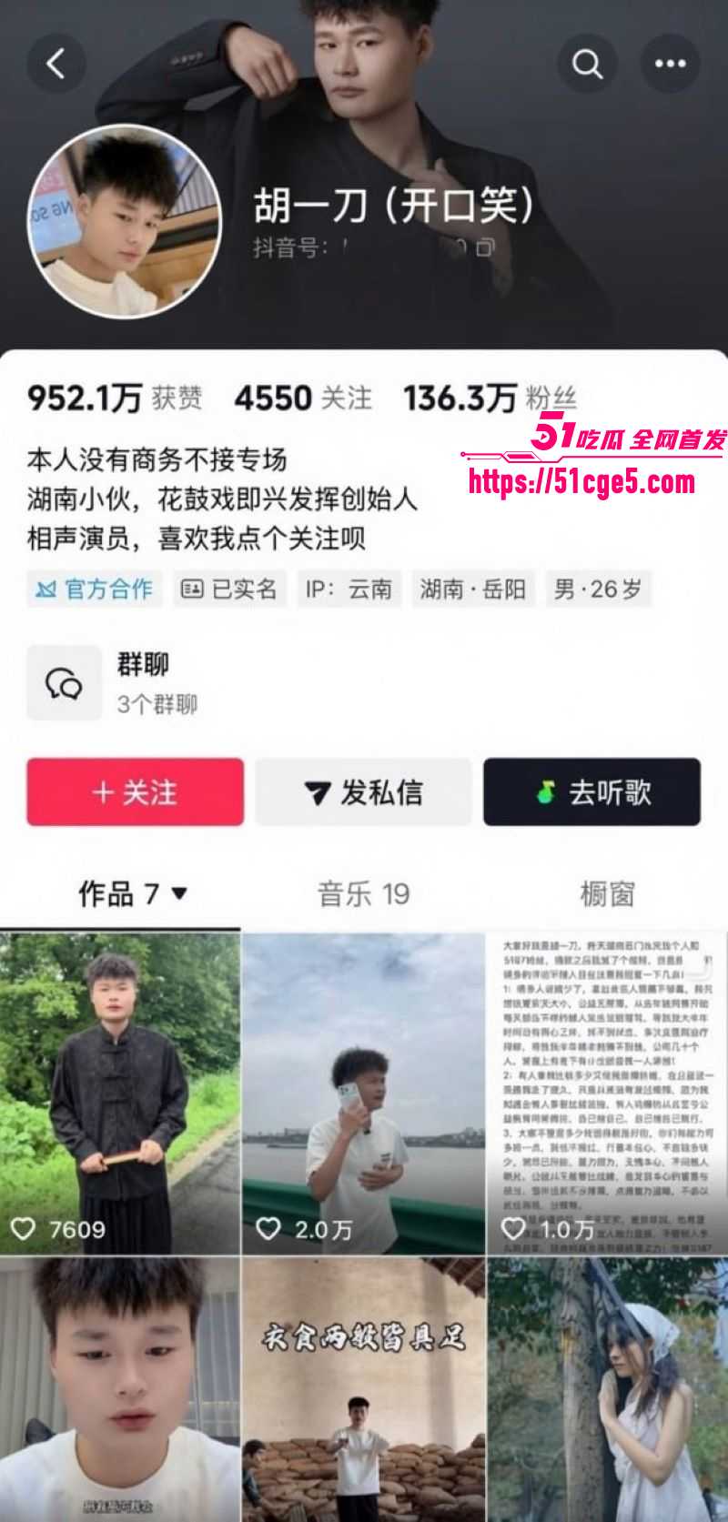 抖音百万网红胡一刀狂睡兄弟老婆新月 1