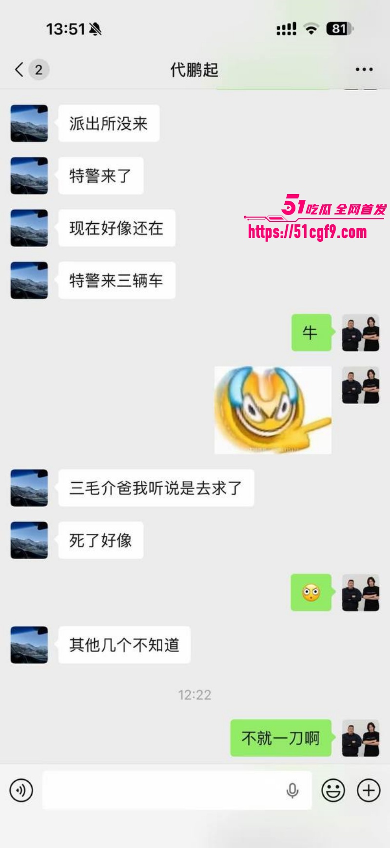 河南西平县重大刑案 19
