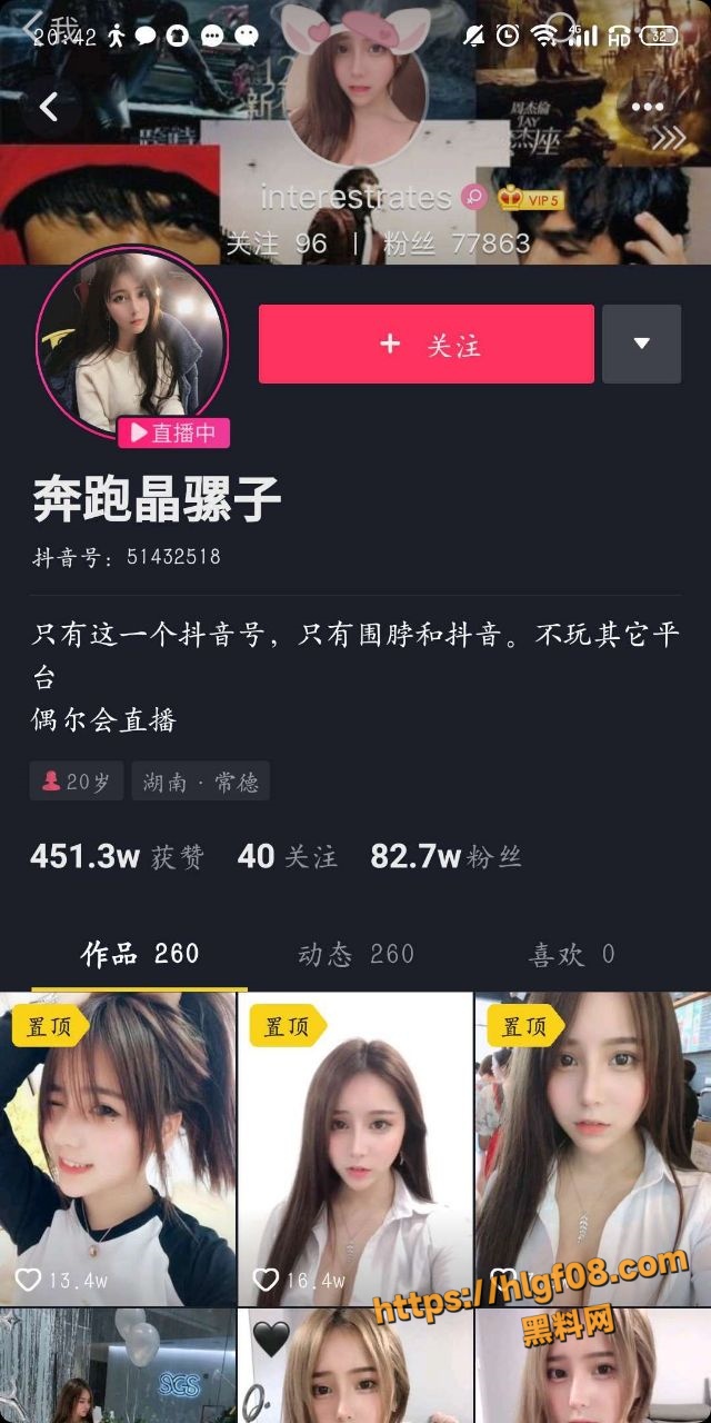 抖音网红 奔跑晶骡子 私人定制裸舞视频合集 颜值嫩妹八字奶一线天 黑丝情趣装自慰诱惑十足！