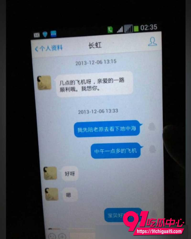 王献华出轨 15