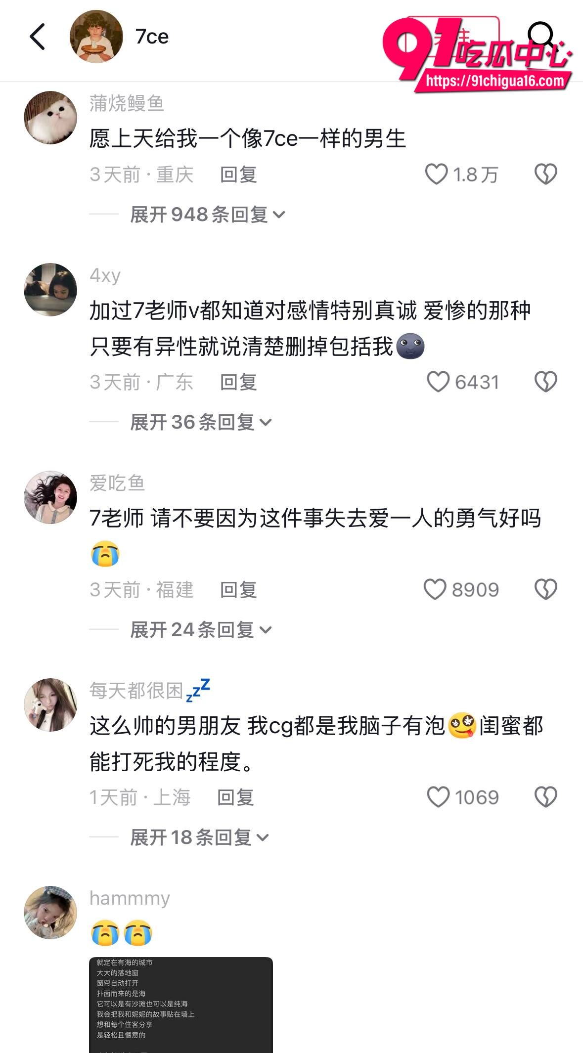 张艺凡出轨2