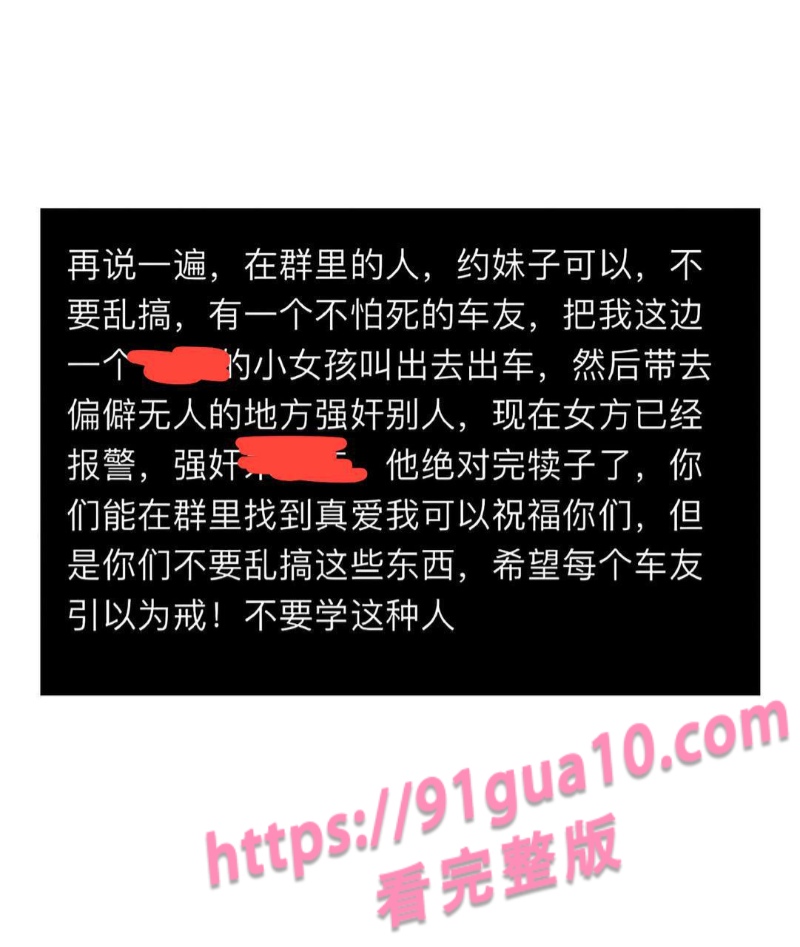 机车群群友3