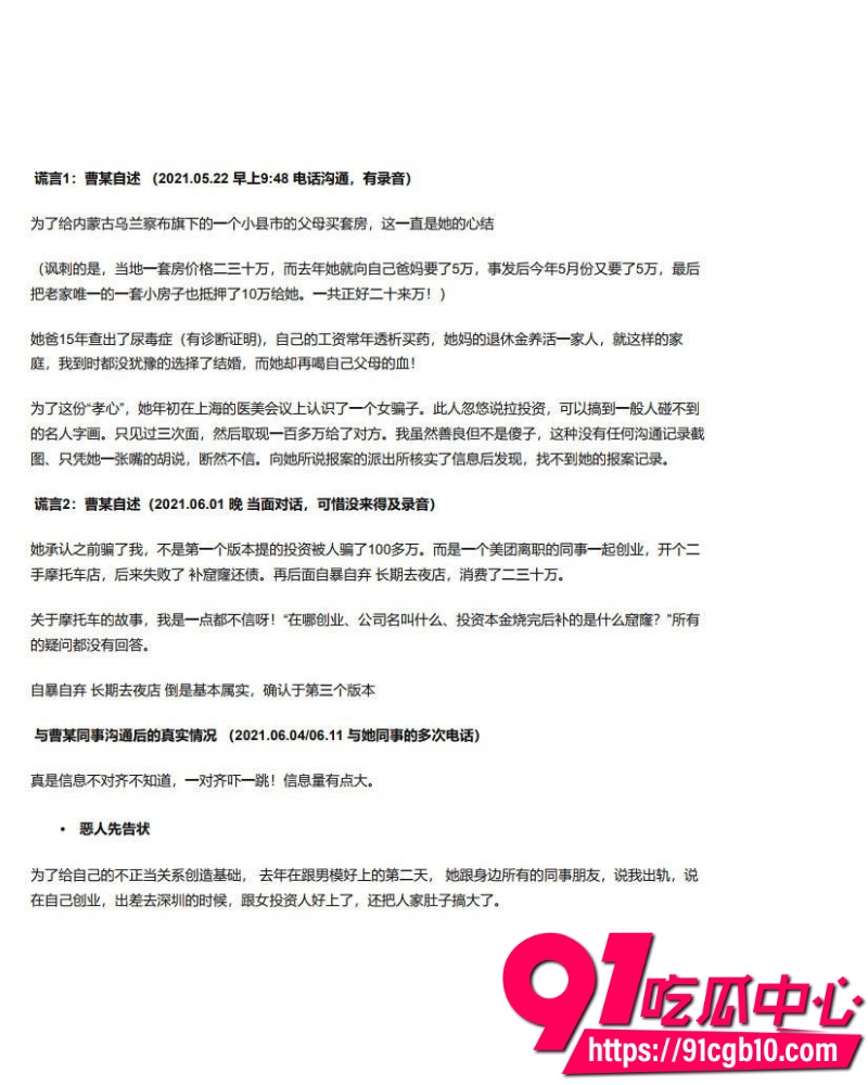 美团极品女总监陶子不雅视频流出 7