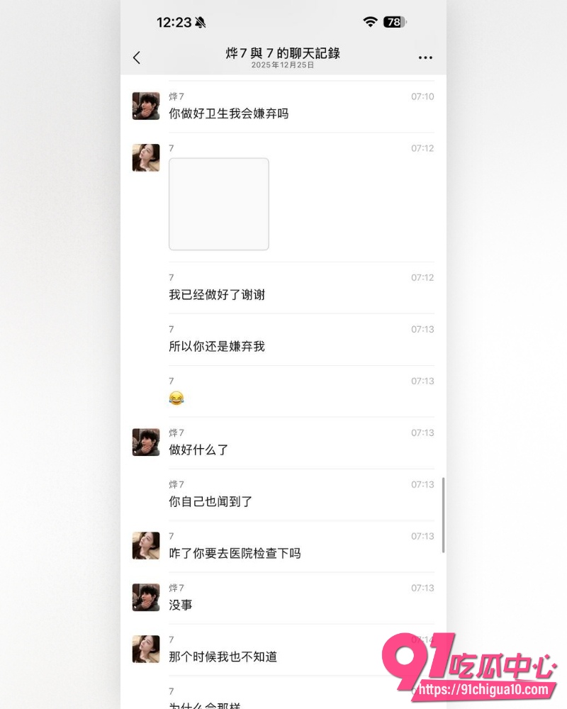 富婆包养男模 7