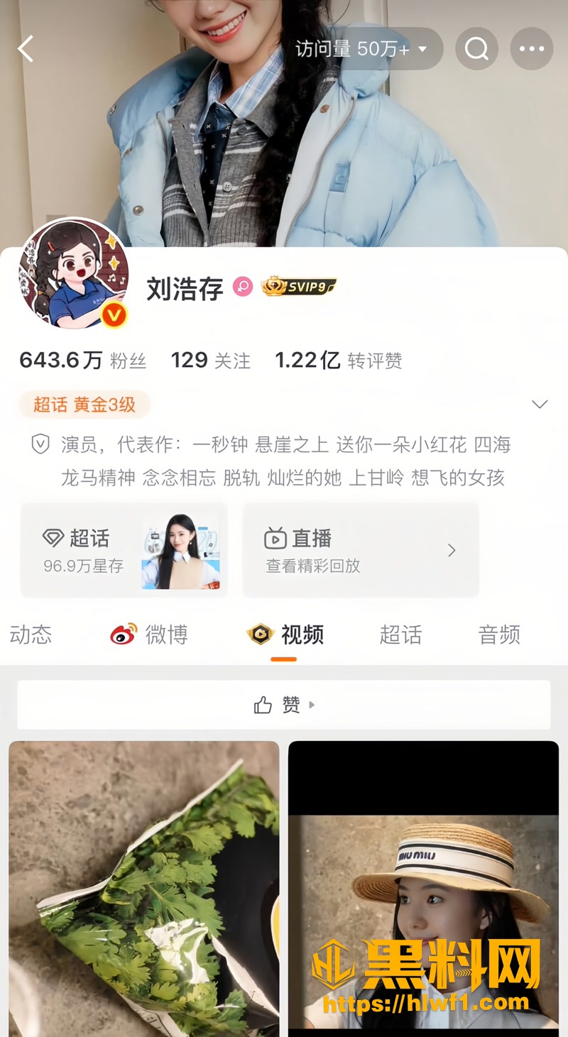 年轻女演员 韩沛颖 凌晨直播彻底上头曝光 刘浩存 几年前就跟某某某导演 又光速改口道歉