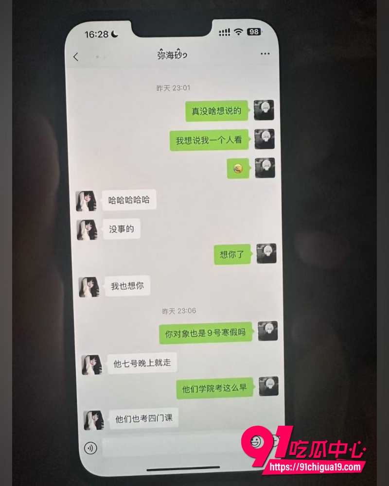 张珩脚踏两船 5