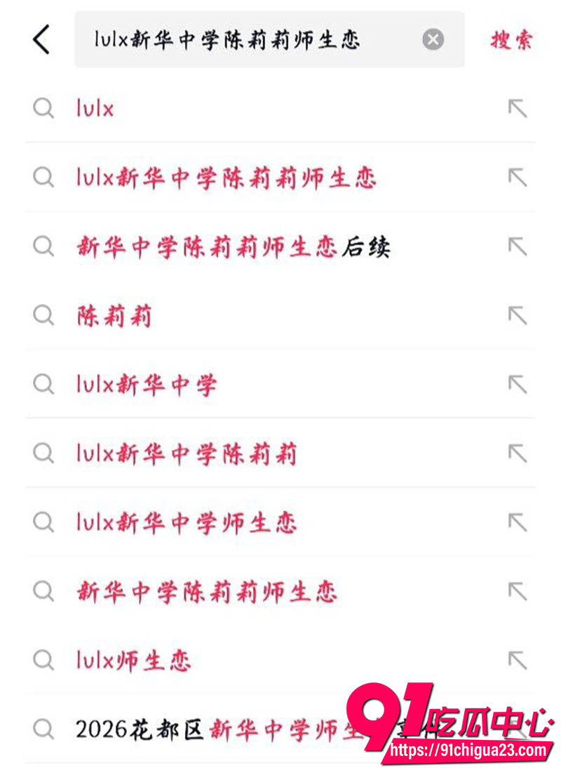 广州花都区新华中学女教师陈莉莉 5 广州花都区新华中学女教师陈莉莉 5