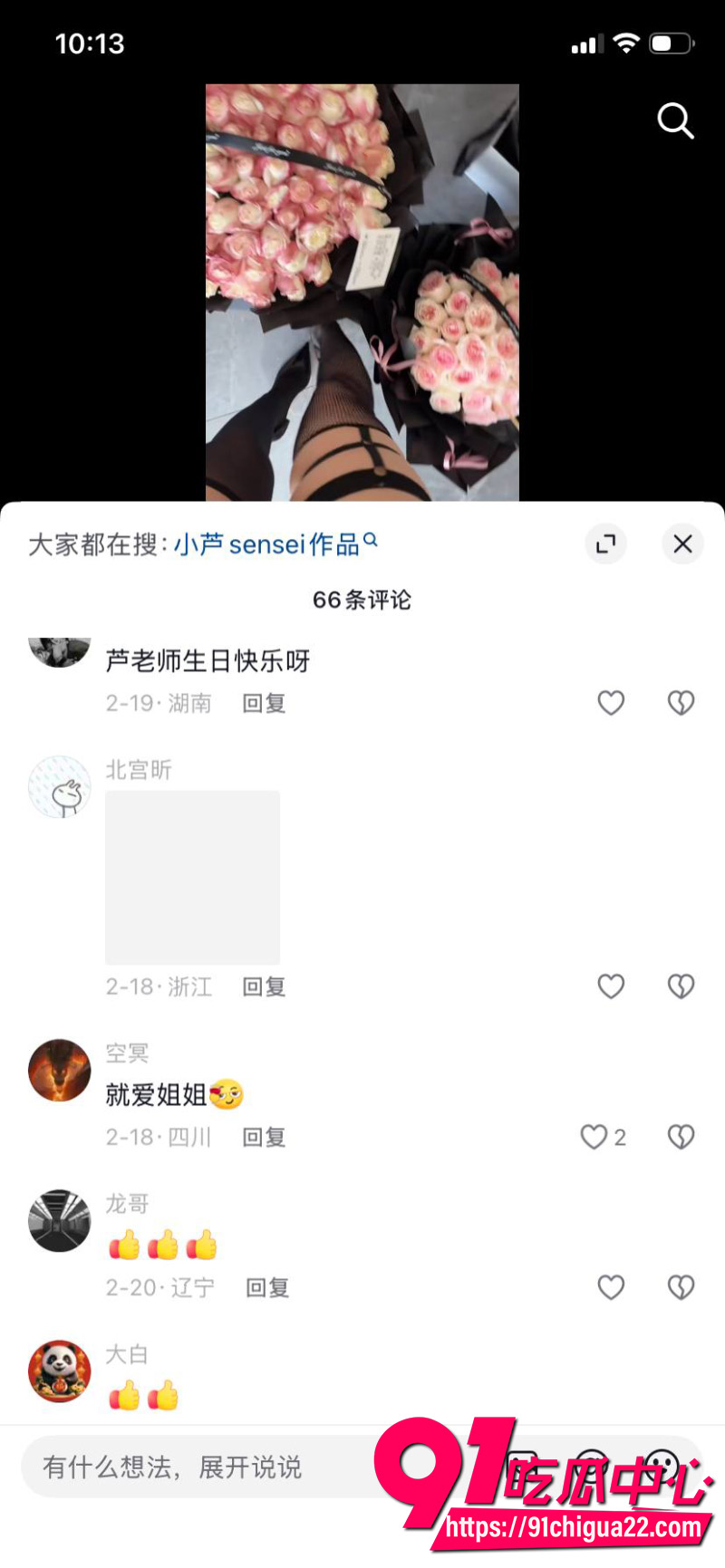 抖音网红小芦sensei19