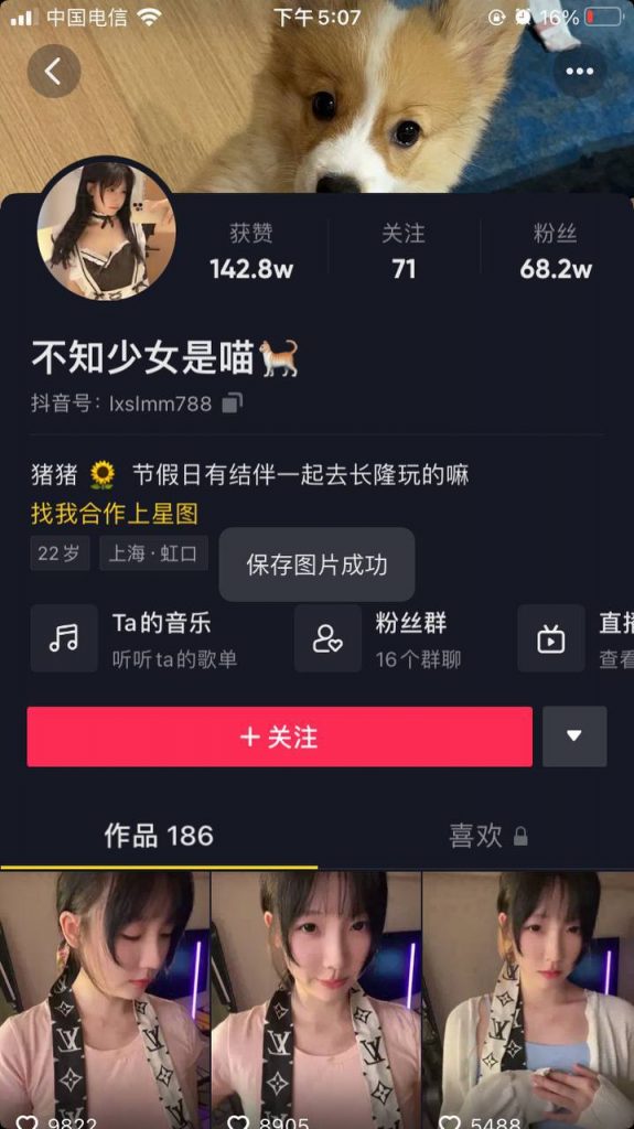 抖音直播主 不知少女是猫 直播中换衣服春光外泄 配图3