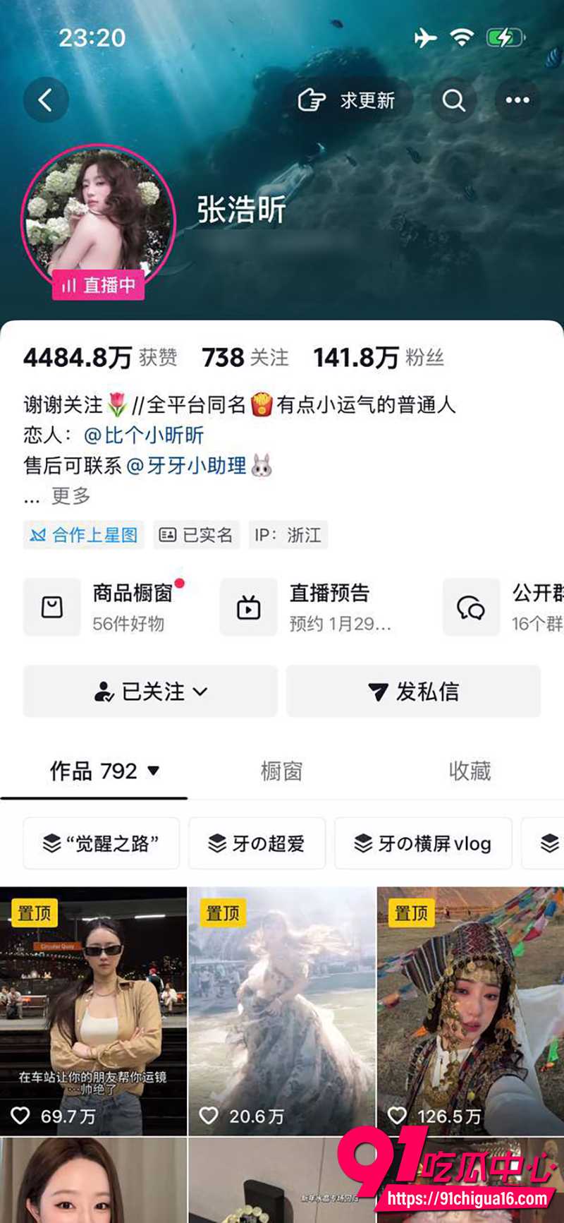 抖音网红走光合集 4 抖音网红走光合集 4