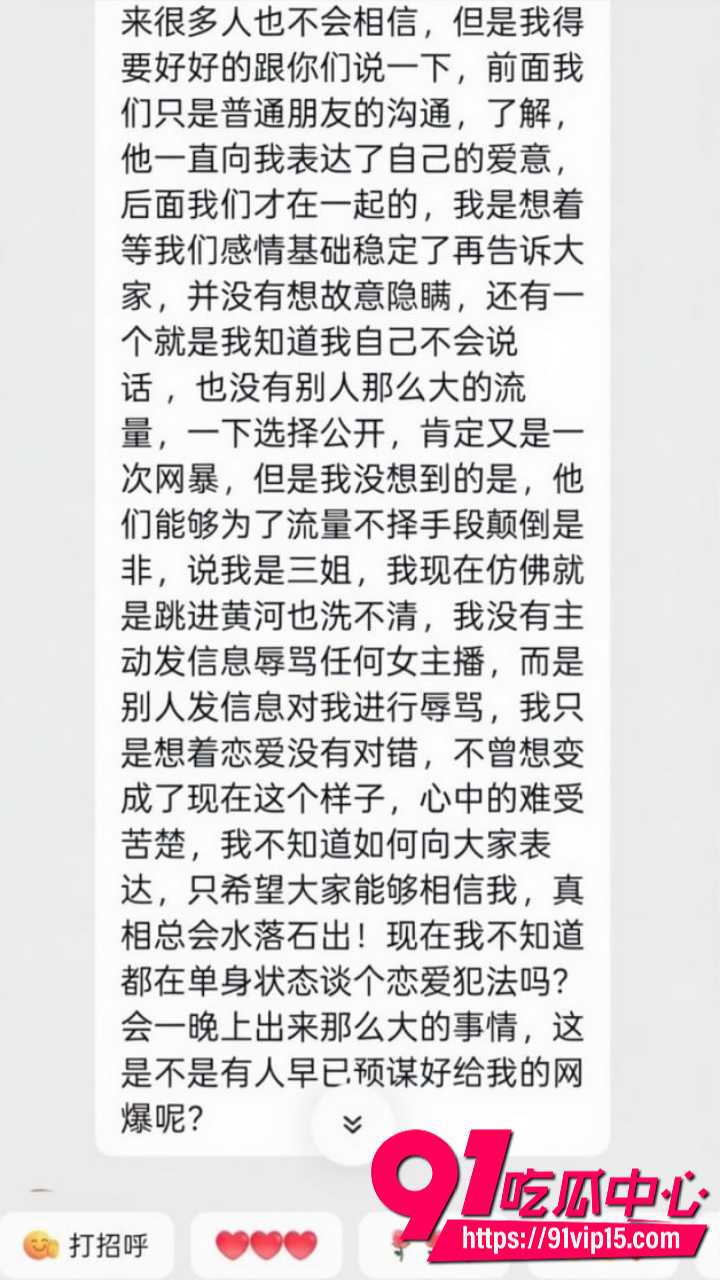 抖音百万网红胡一刀人设崩塌21