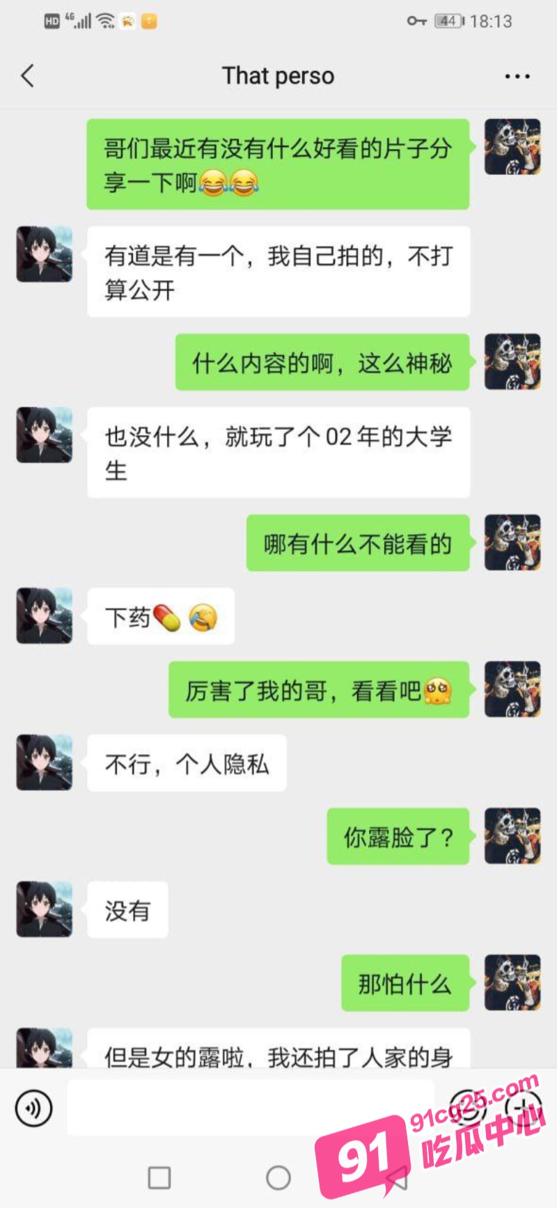 女大学生网恋奔现 遭下药迷奸惨被滴蜡调教 小伙甚至浴血奋战！ 配图2