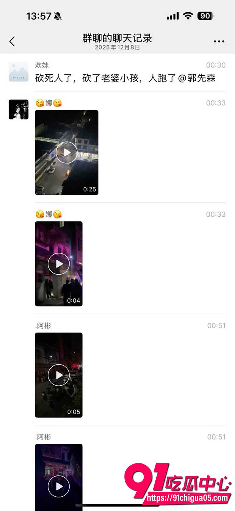 6广东潮州龙湖伤人命案 3