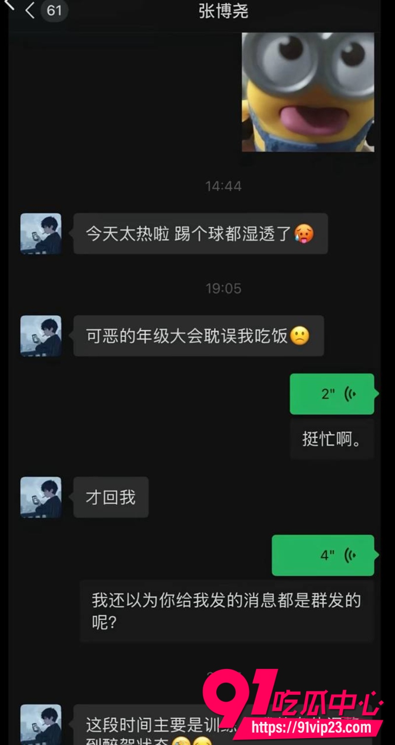 沈阳体育学院张博尧17
