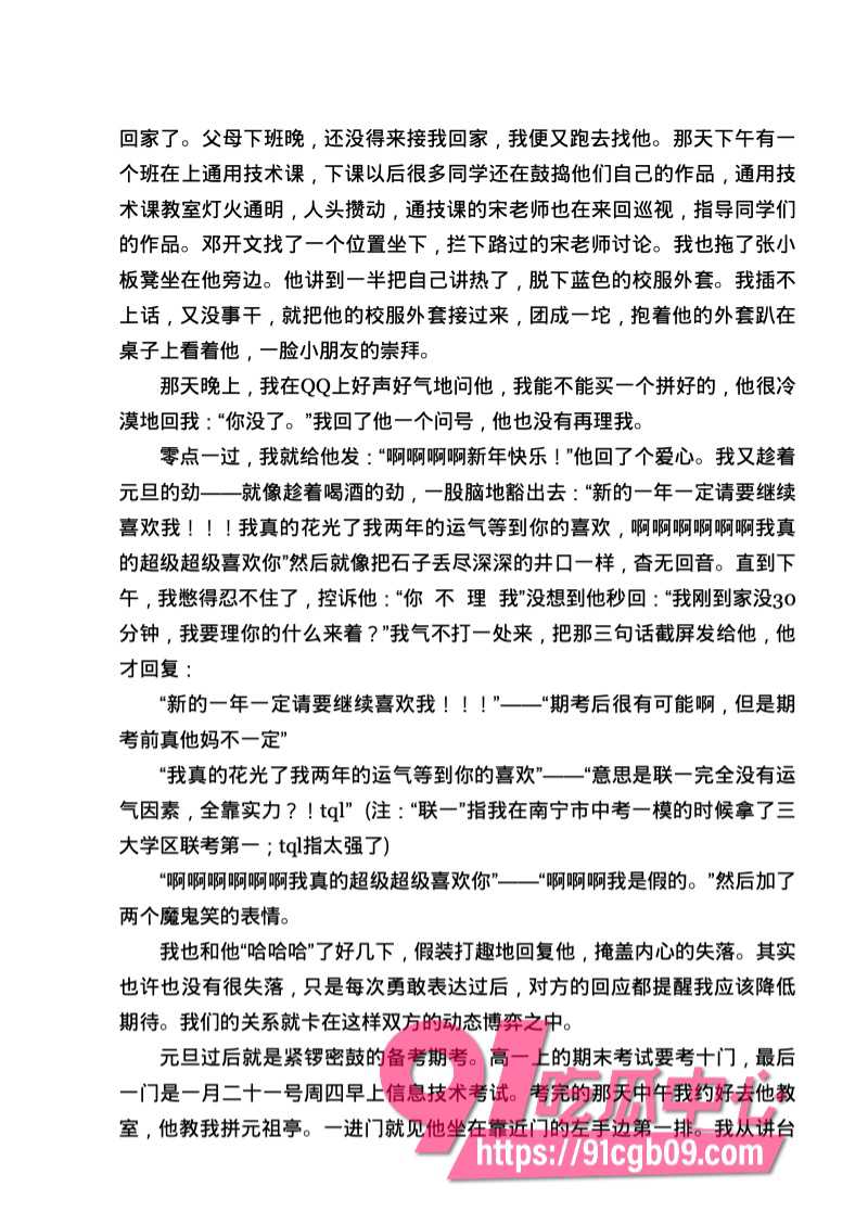 南宁二中星轨36.jpg