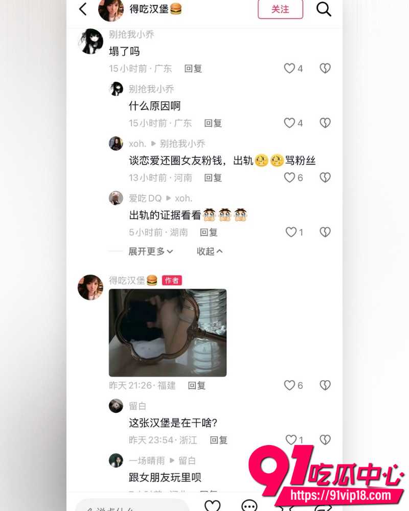 抖音网红不吃汉堡 15