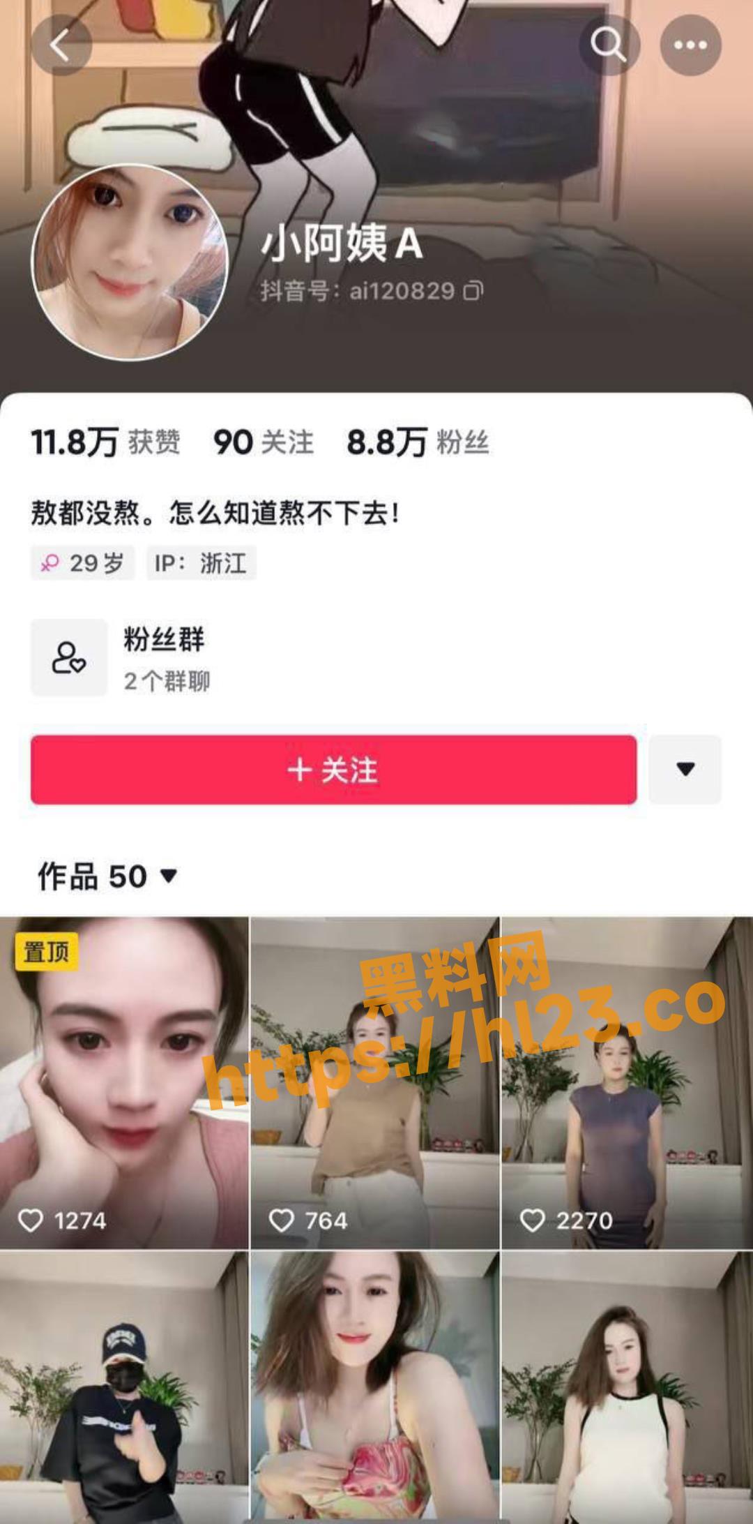 抖音小阿姨A在线真空整活 ，真无内裤直接漏底光腚骚舞整活 VIP会员版