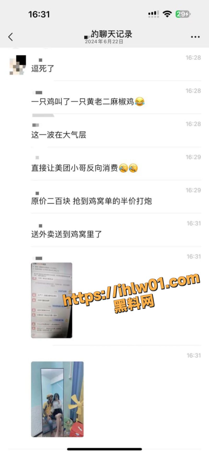 外卖小哥送外卖送到鸡窝里 骚鸡的黑逼主动上位为小哥口交及无套操爱！