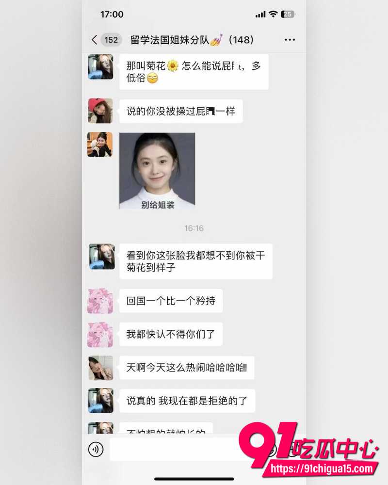 法国留学生姐妹小分队 21