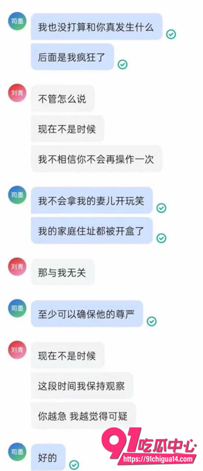 b站哲学区顶流up主未明子性骚扰事件15
