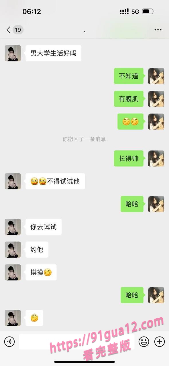 大二女海王刘心蕊被曝！勾搭男网友染性病！被聊天记录遭全校骂！ 配图2