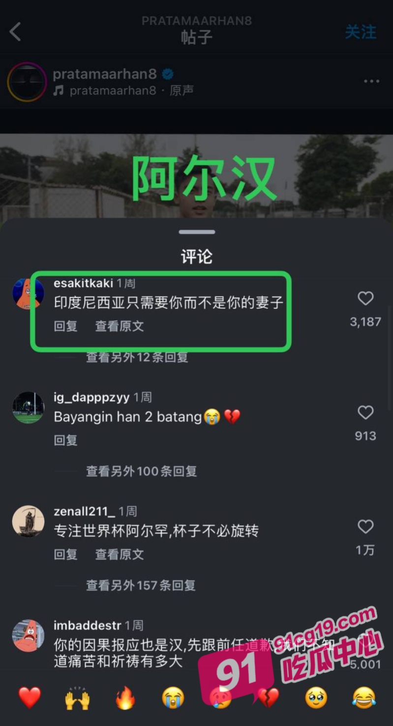 印尼国足后卫阿尔汗妻子萨莎 出轨男模萨利姆 国足有望隔空收礼！ 配图7