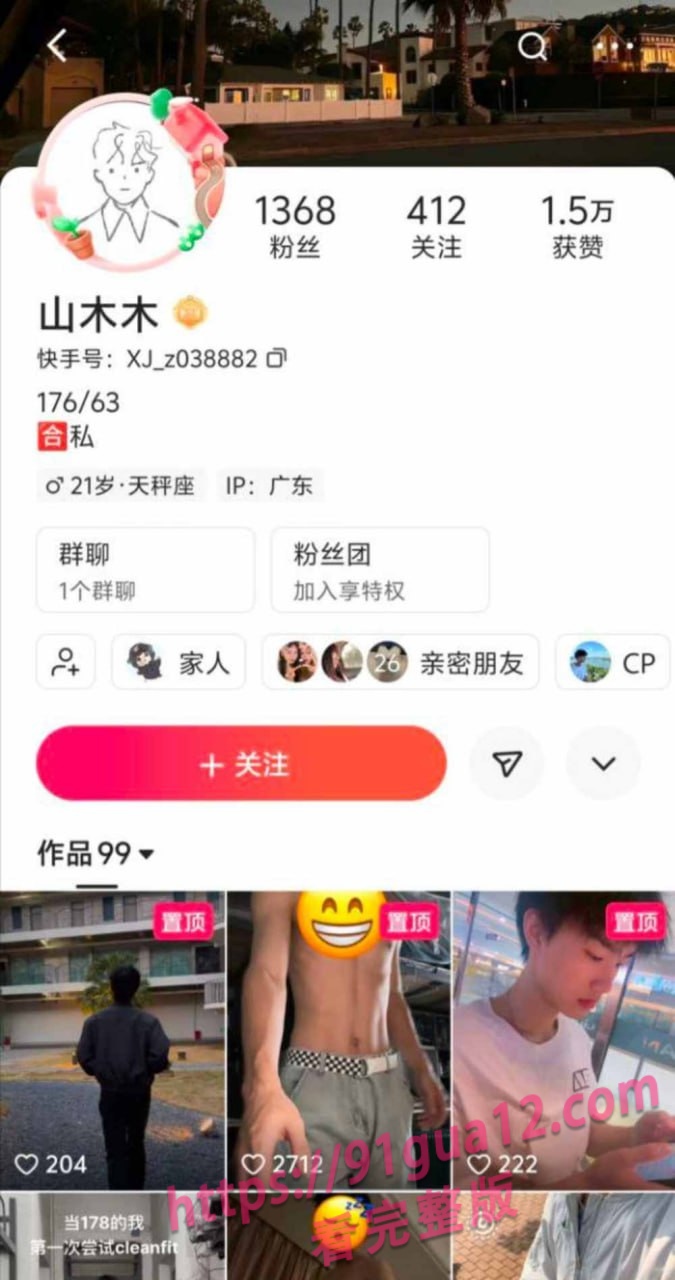 江门五邑男大山木木约炮 快手网红小小桃 自拍视频全网曝光 配图5