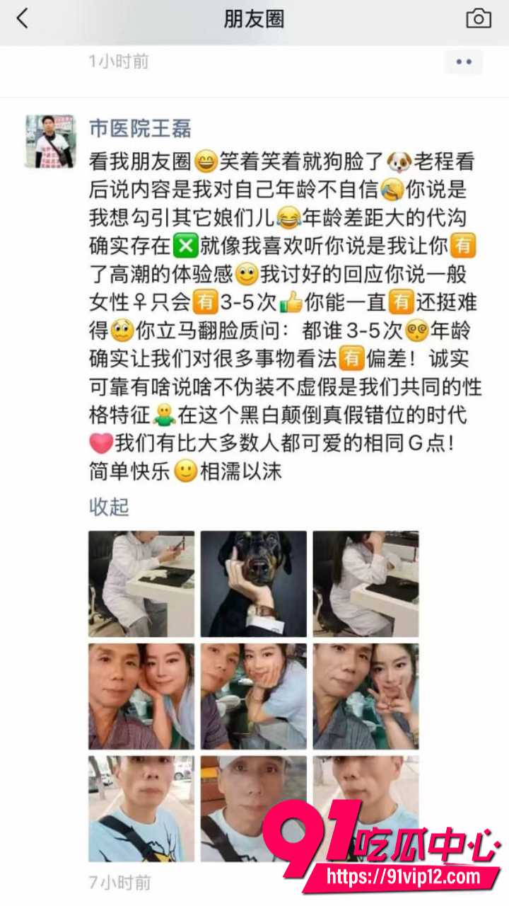 医生王磊包养19岁小女友15