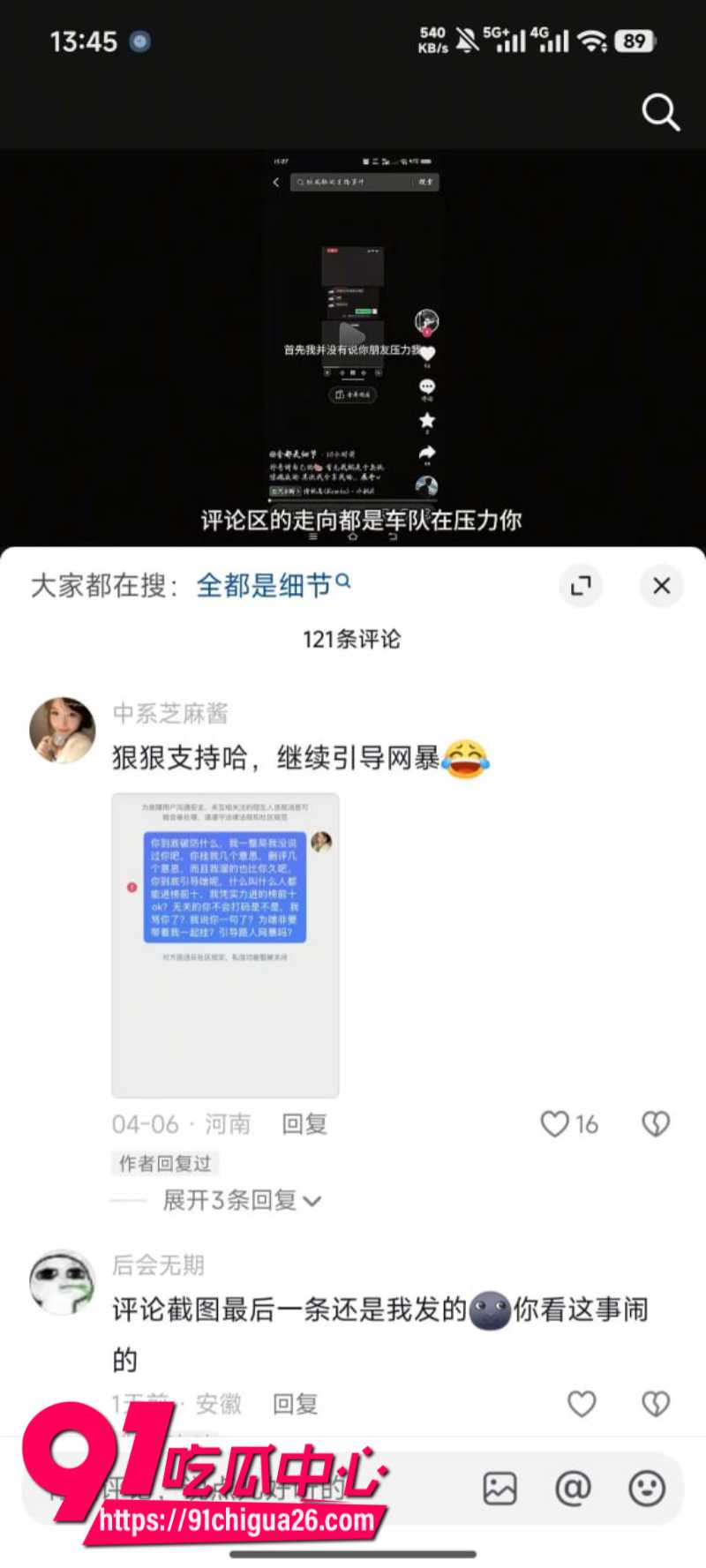 抖音蛋仔主播全都是细节彻底塌房33