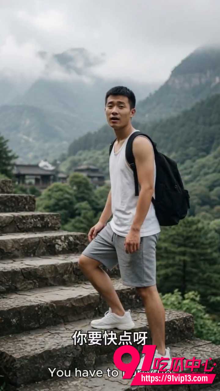 AI色情短剧驴友变女友 峨眉山徒步偶遇加拿大女孩 共享民宿一夜情完整剧情