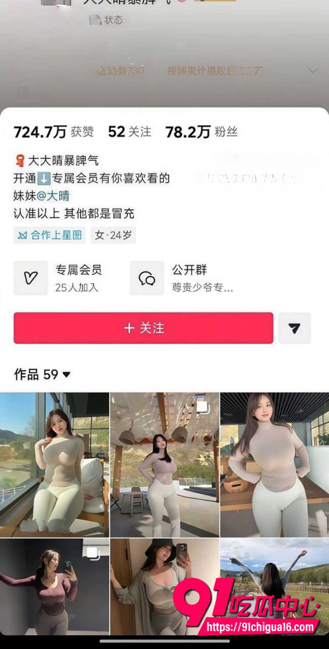 抖音大大晴暴脾气私拍流出 情趣淫装疯狂甩奶揉捏小穴自拍