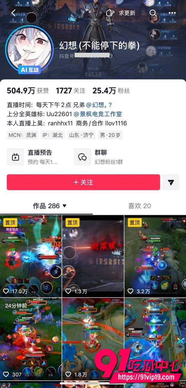 抖音幻想单子打炸14