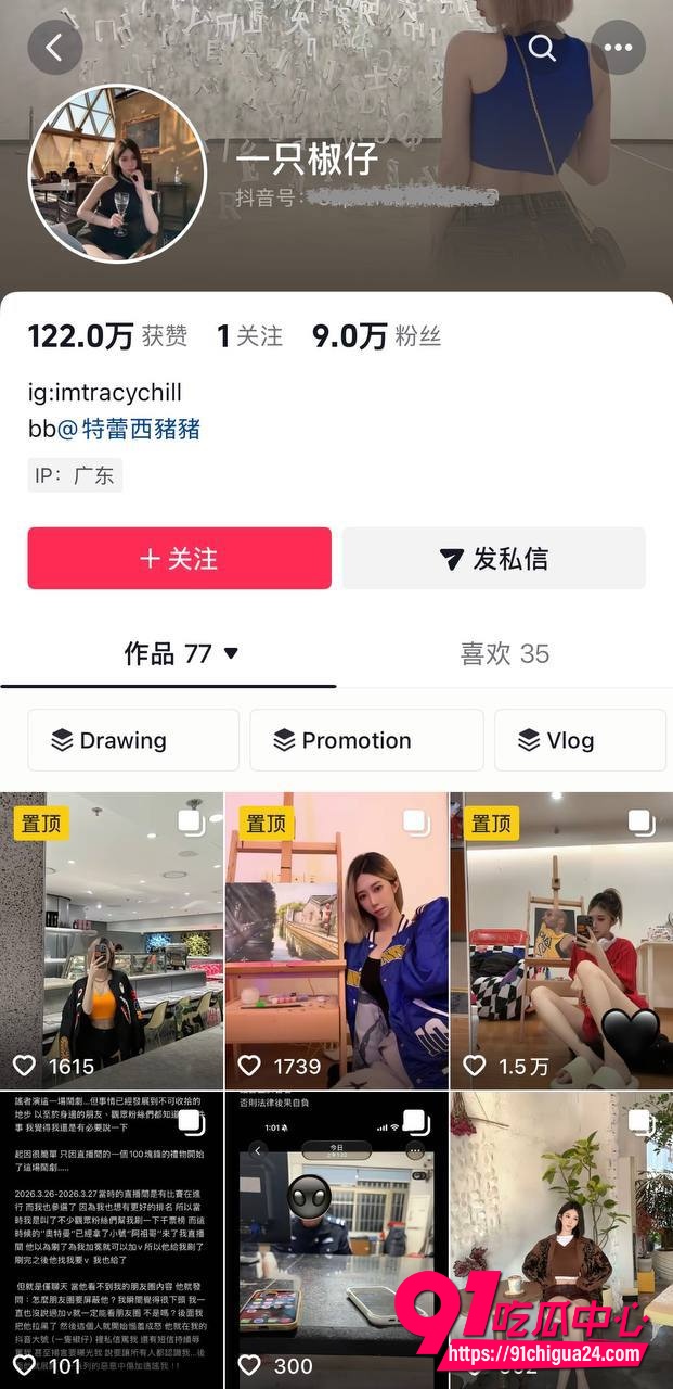 9万粉女网红一只椒仔线上卖骚线下约炮 1万足交2万口交收到钱就跑路 金主怒甩性爱视频和聊天记录