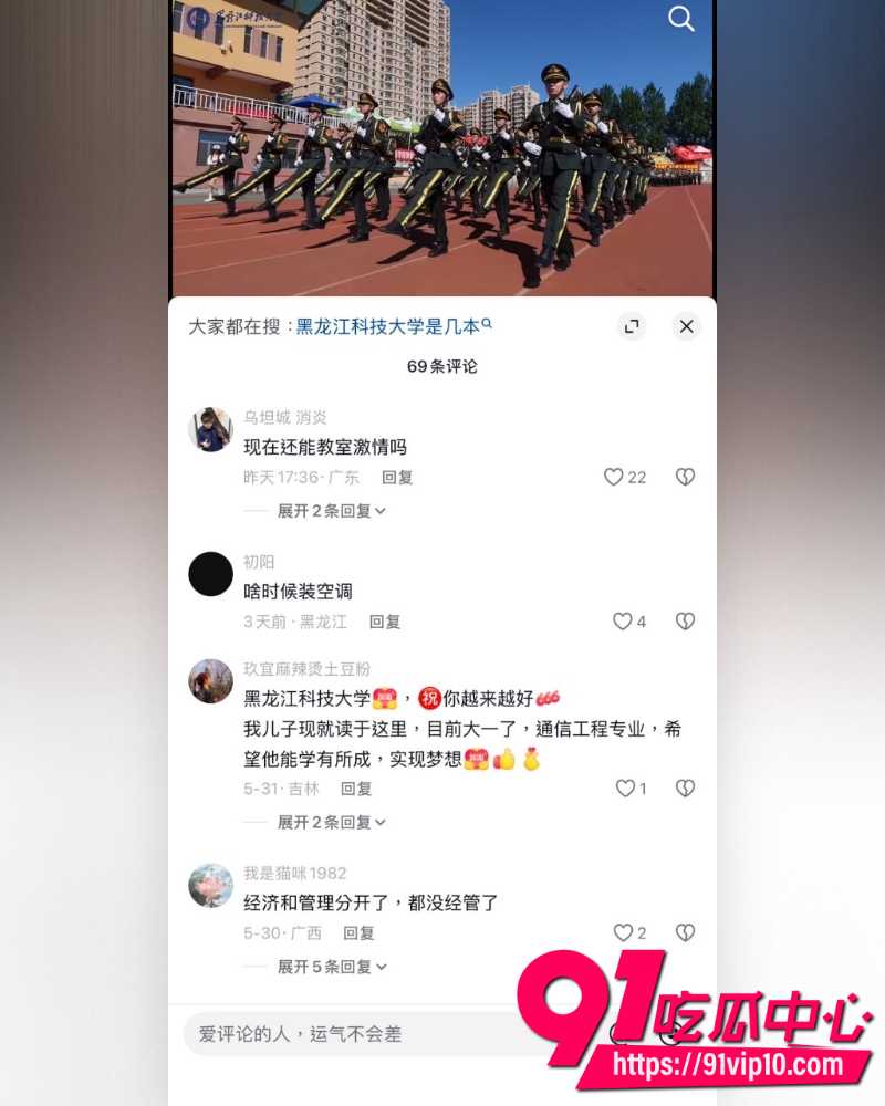 黑龙江科技大学教室门事件  2
