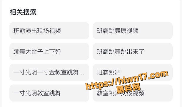 班霸跳舞视频完整版！台前热舞竟当场撑爆奶罩？人间胸器实至名归 班级老大颜面尽失啊！