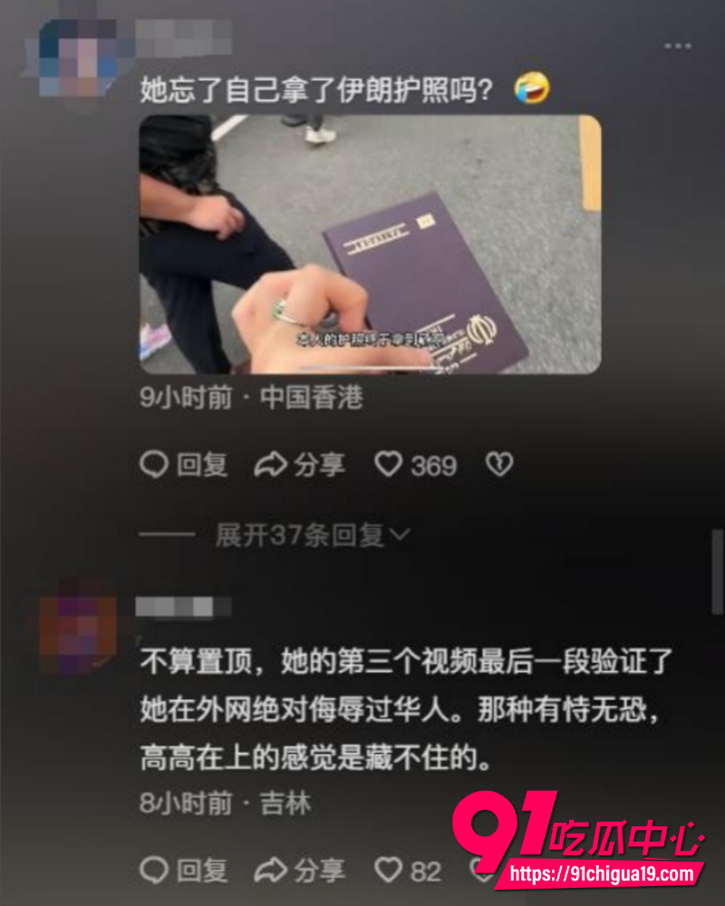 中伊夫妇 9