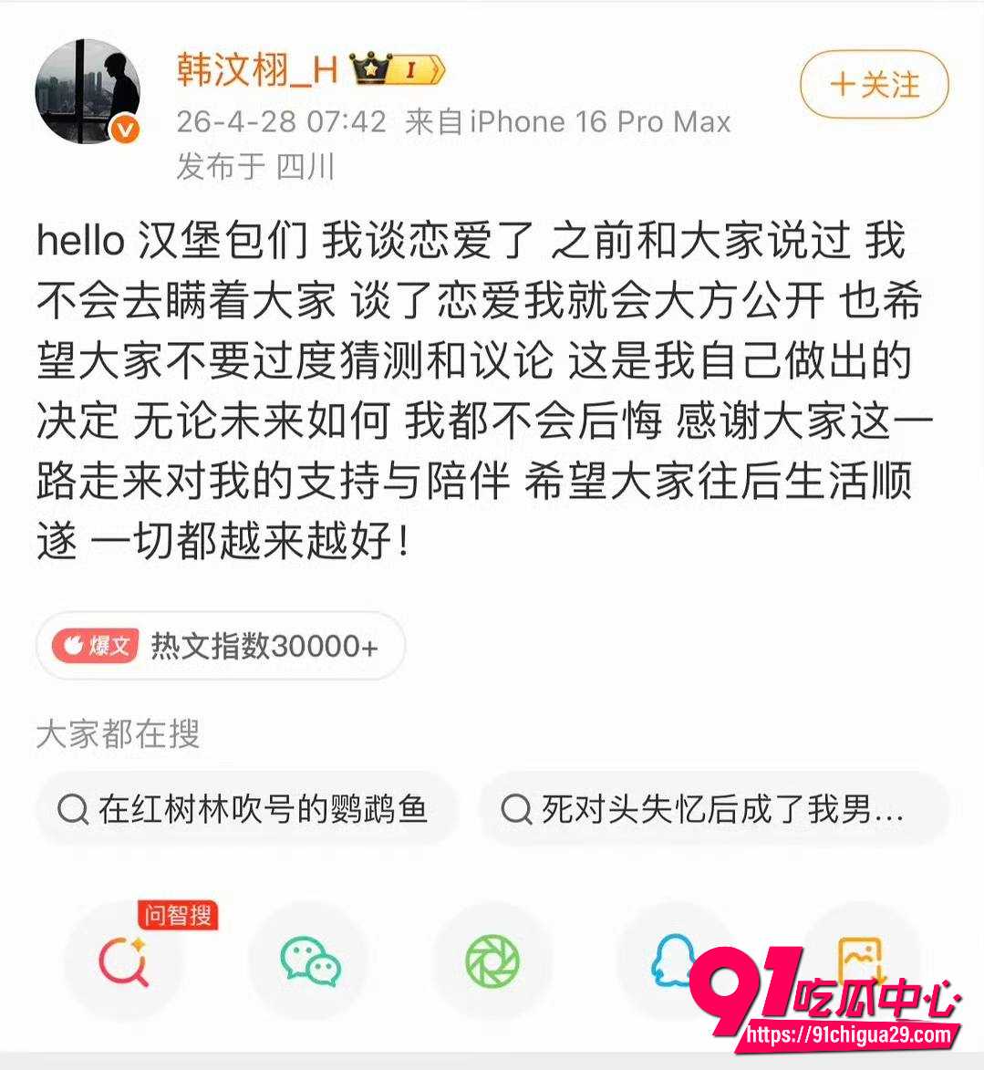 抖音百万韩汶栩27