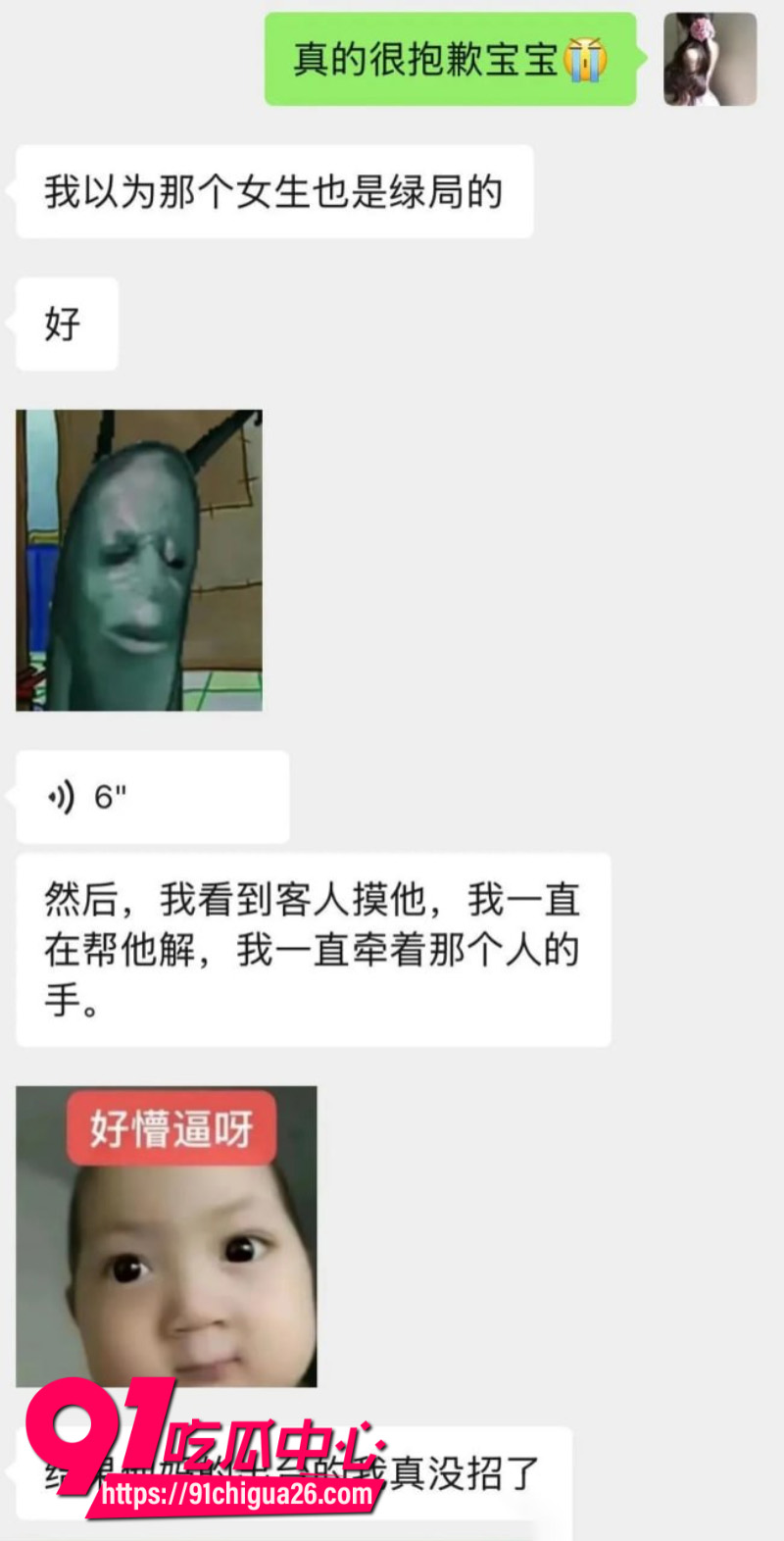 极品女模特阮阮背刺经纪人私下添加土豪微信约炮卖淫27 极品女模特阮阮背刺经纪人私下添加土豪微信约炮卖淫27