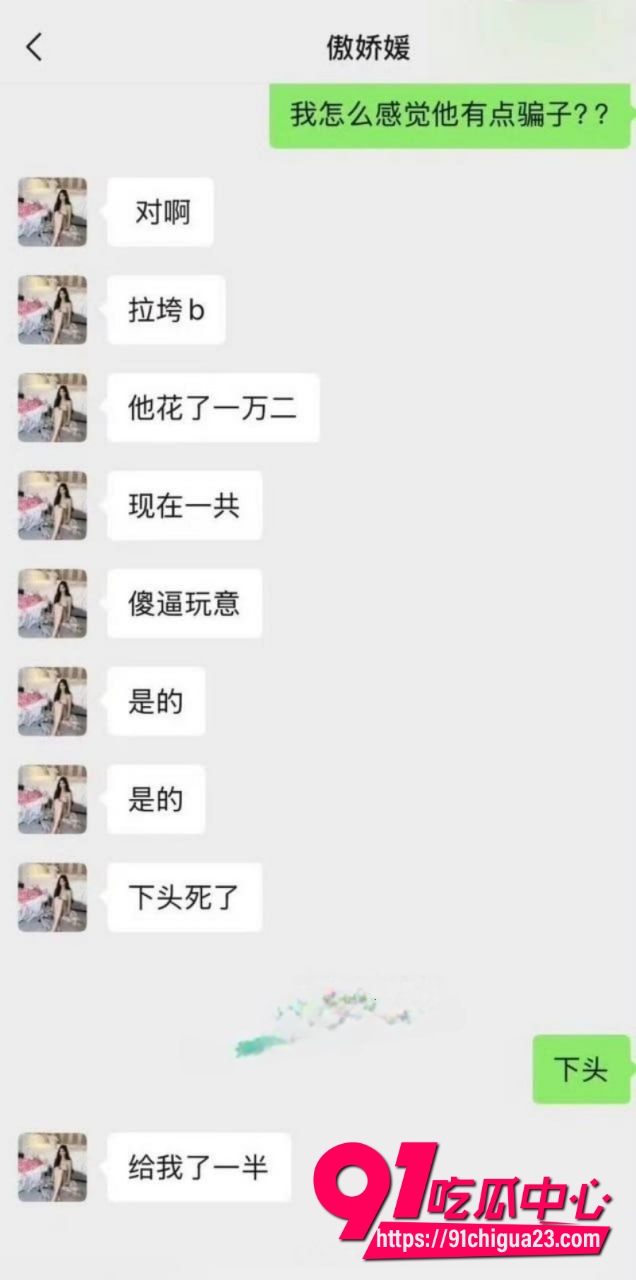 抖音网红傲娇媛20 抖音网红傲娇媛20