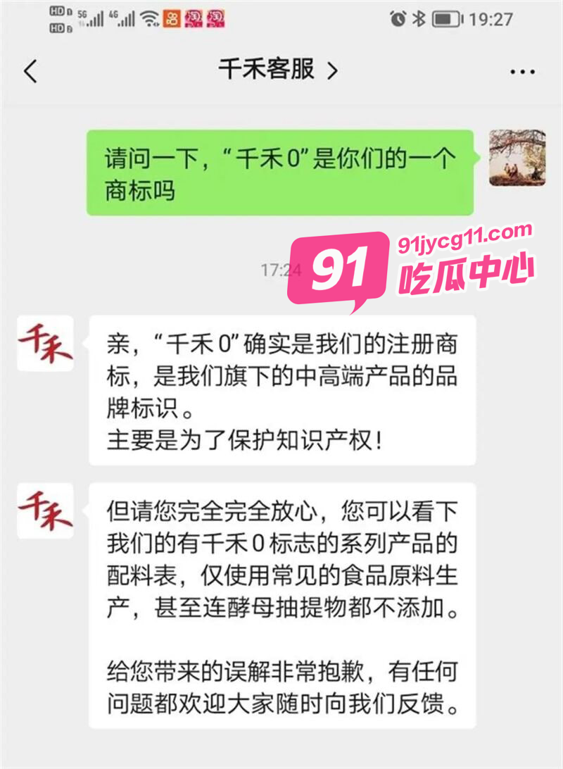 “千禾0添加”竟成标题党!“千禾0”是哪个天才想出来的商标?