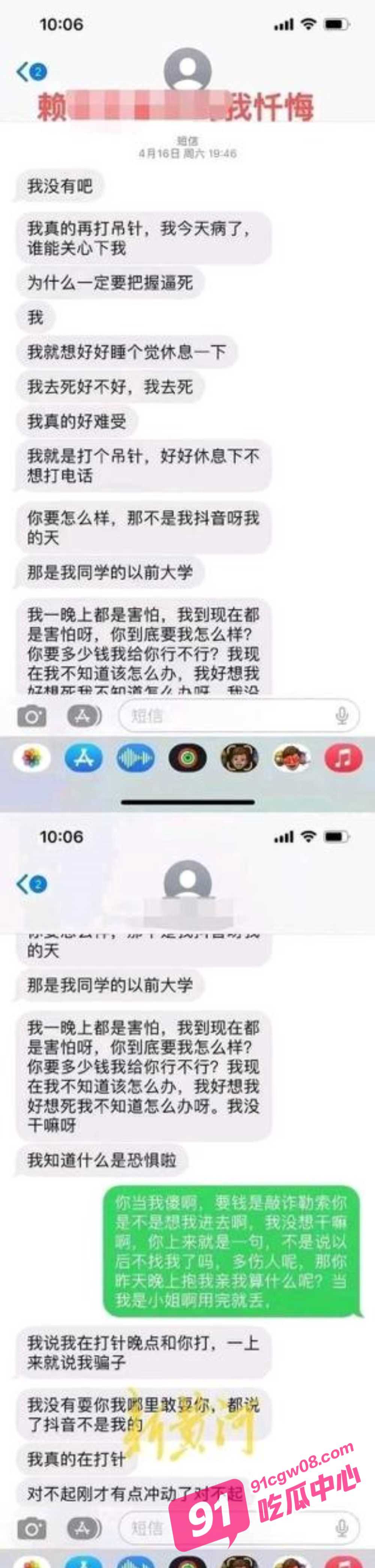 李宜雪事件全过程！抖音网红李宜雪自称遭辅警猥亵 网友报警完整版录音流出 配图13