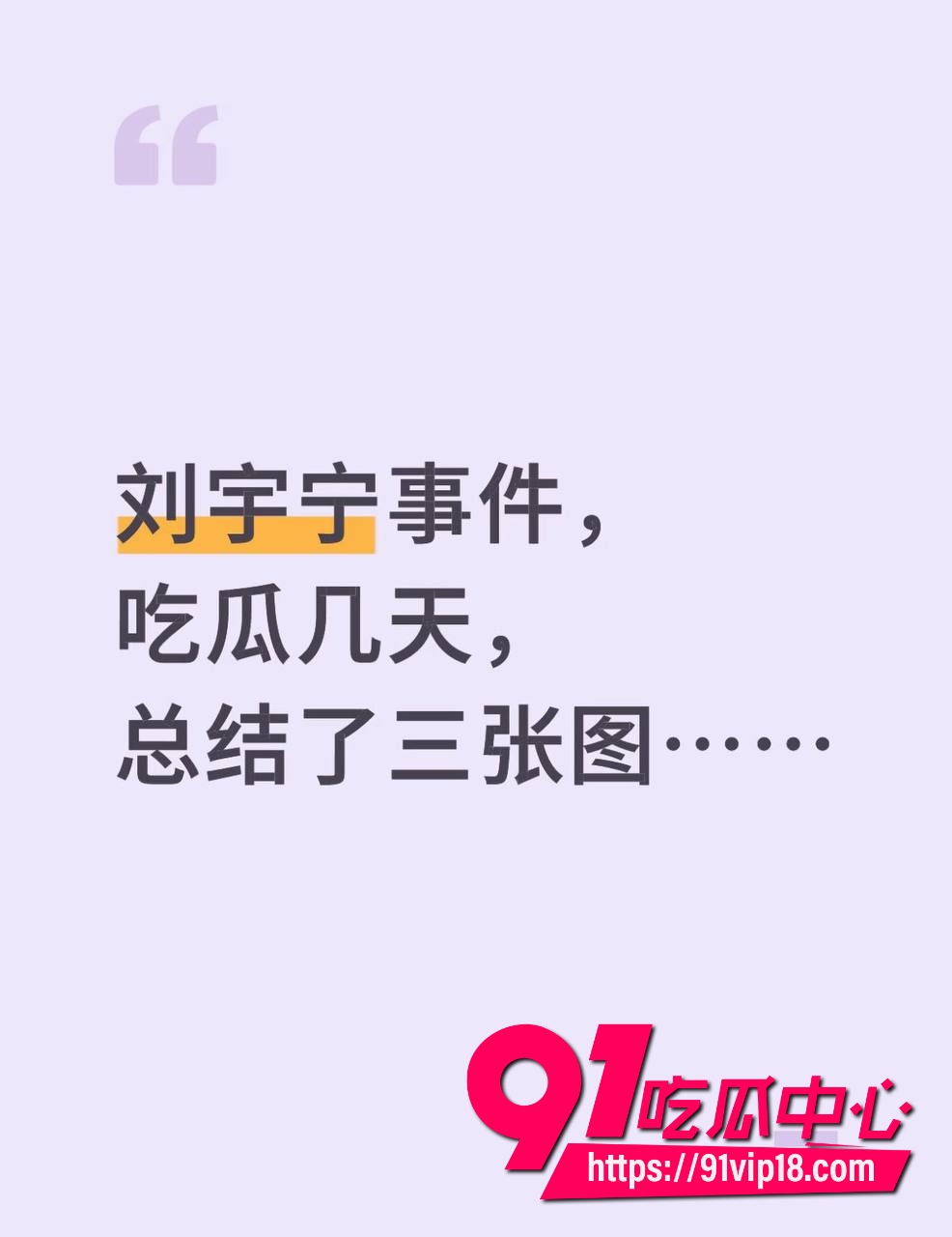 刘宇宁隐藏黑料4