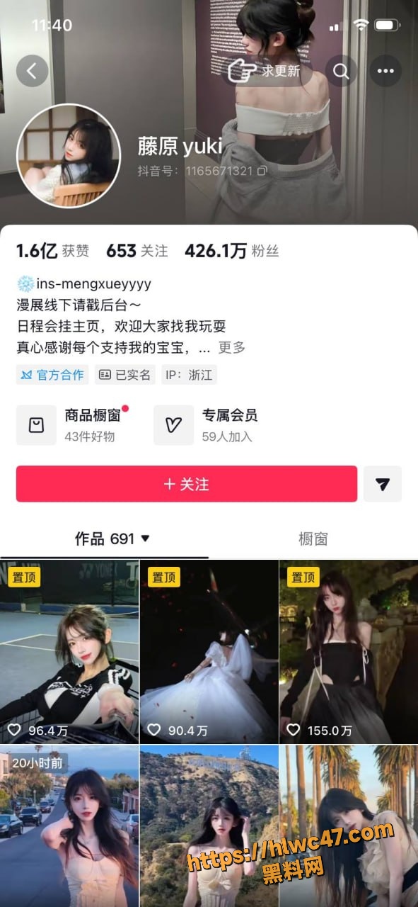 百万粉丝网红 藤原yuki 复合旧爱 当年不雅视频风波后竟原谅前男友 反差人生引全网热议