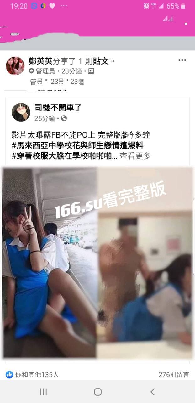 马来西亚中学 反差校花师生恋猛料 穿着校服与老师性爱视频被人曝光 配图