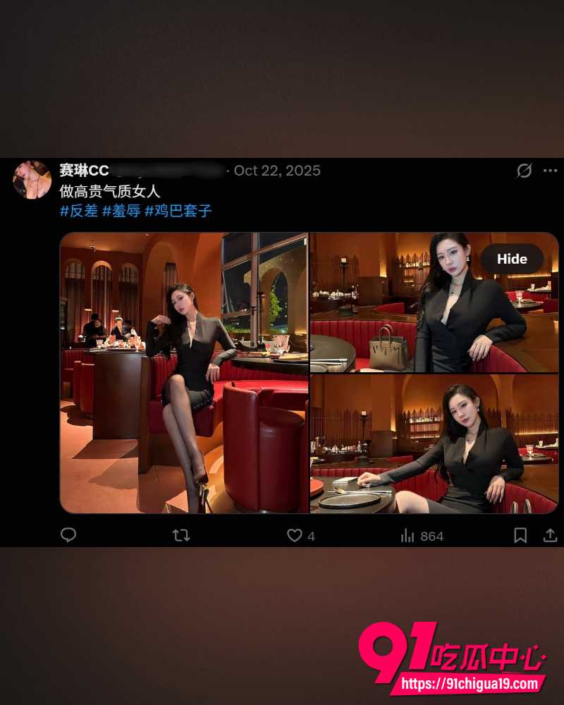 抖音网红赛琳CC 24 抖音网红赛琳CC 24
