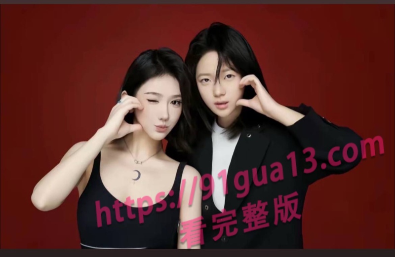 抖音女同网红魏莱遭前女友曝光！ 骗钱财骗感情！ 配图43