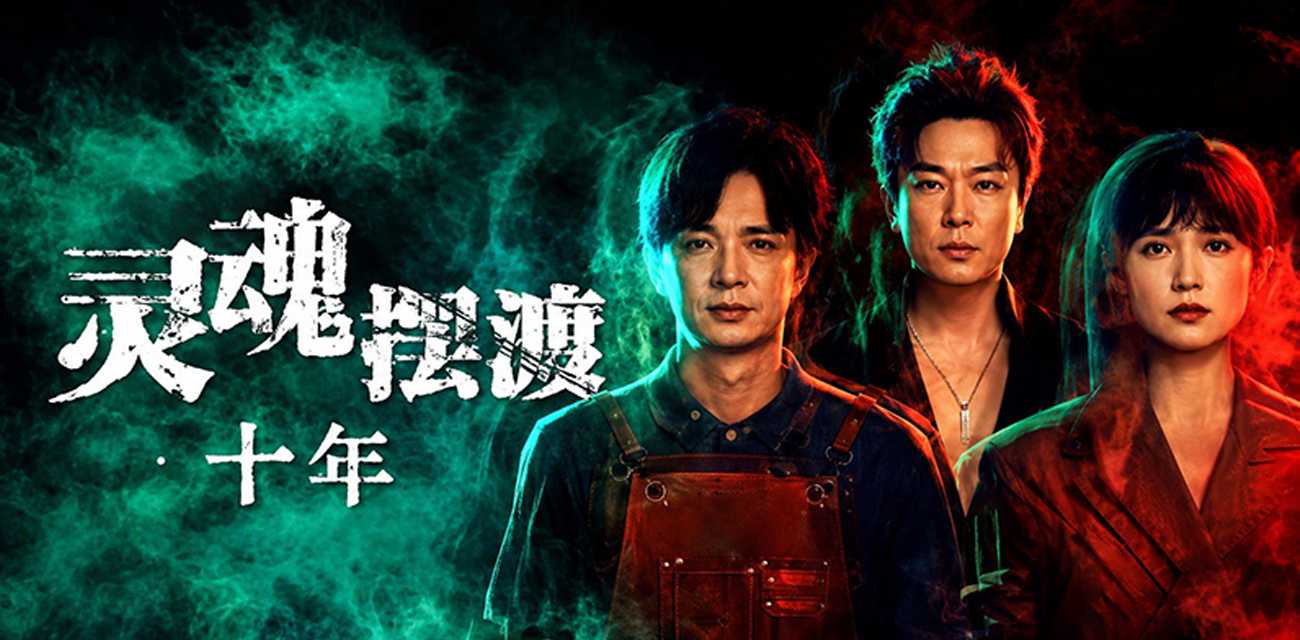 每日短剧推荐 灵魂摆渡十年第一集 红月血染夜空 444号便利店惊魂再起！