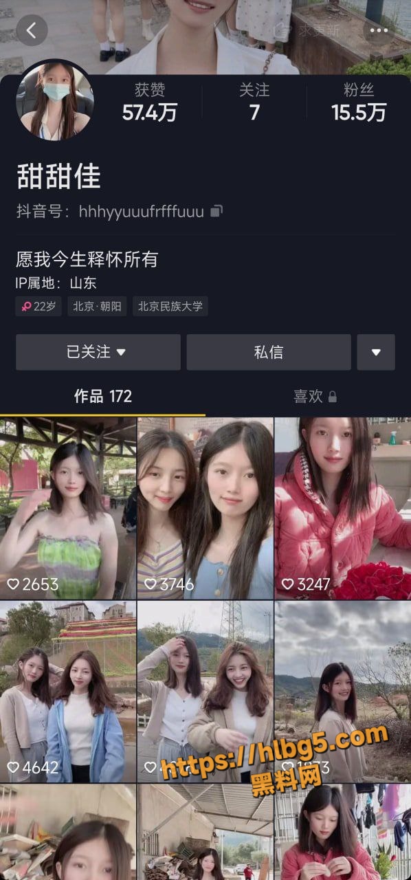 抖音清纯母狗甜甜佳线下居然是福利姬 自拍大尺度裸照视频与金主性爱视频流出 超反差！
